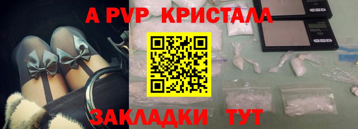 Alpha PVP мука Похвистнево