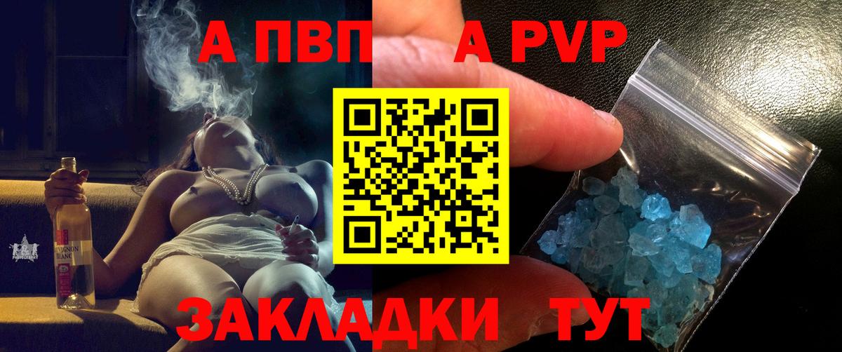 Альфа ПВП крисы CK  А ПВП мука  APVP  Похвистнево  Вход с VPN 