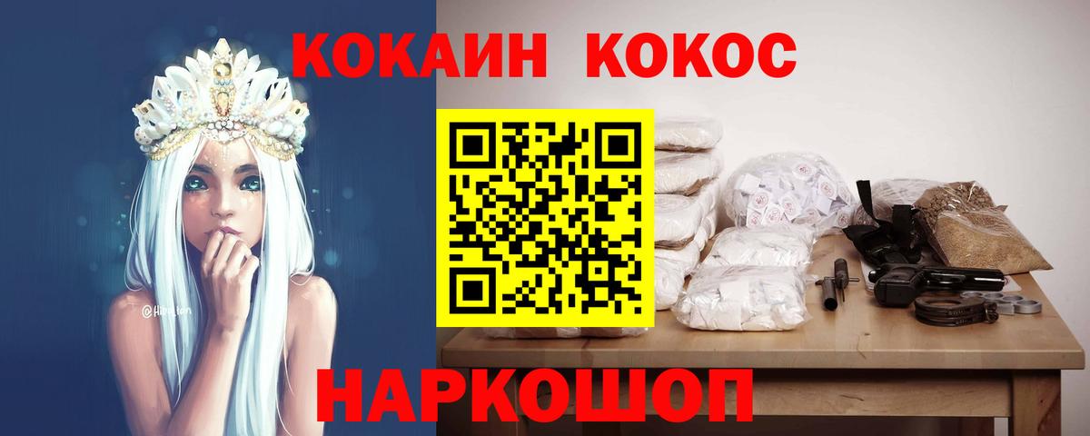 COCAIN 97% Похвистнево