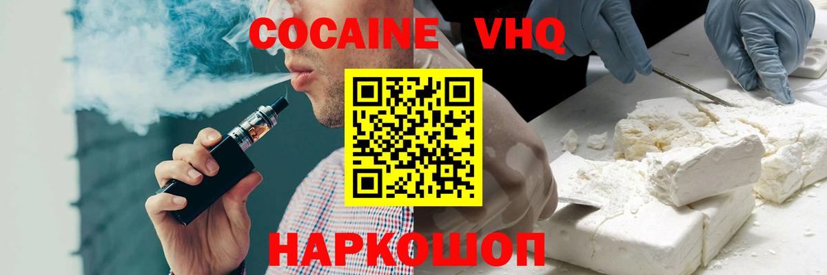 Cocaine 99%  Вход с VPN  Похвистнево 
