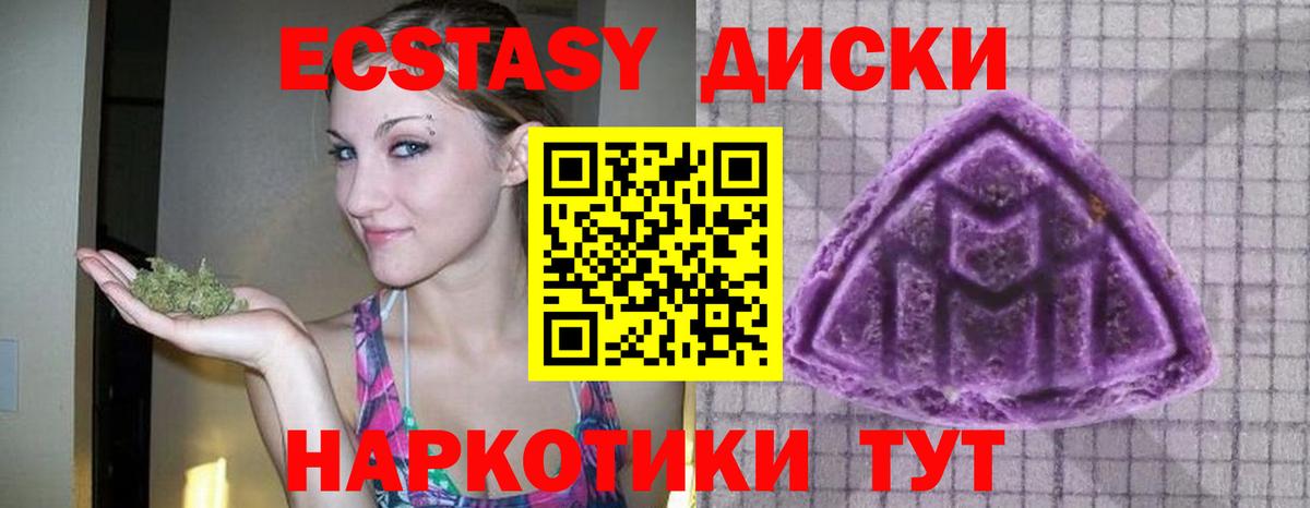 Экстази круглые  Экстази  Похвистнево  ОМГ ОМГ рабочий сайт  Вход с VPN  Экстази диски 