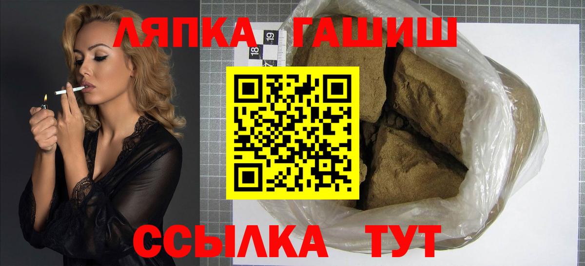 ГАШИШ Cannabis  ГАШИШ ice o lator  ГАШИШ  Похвистнево  Вход с VPN 