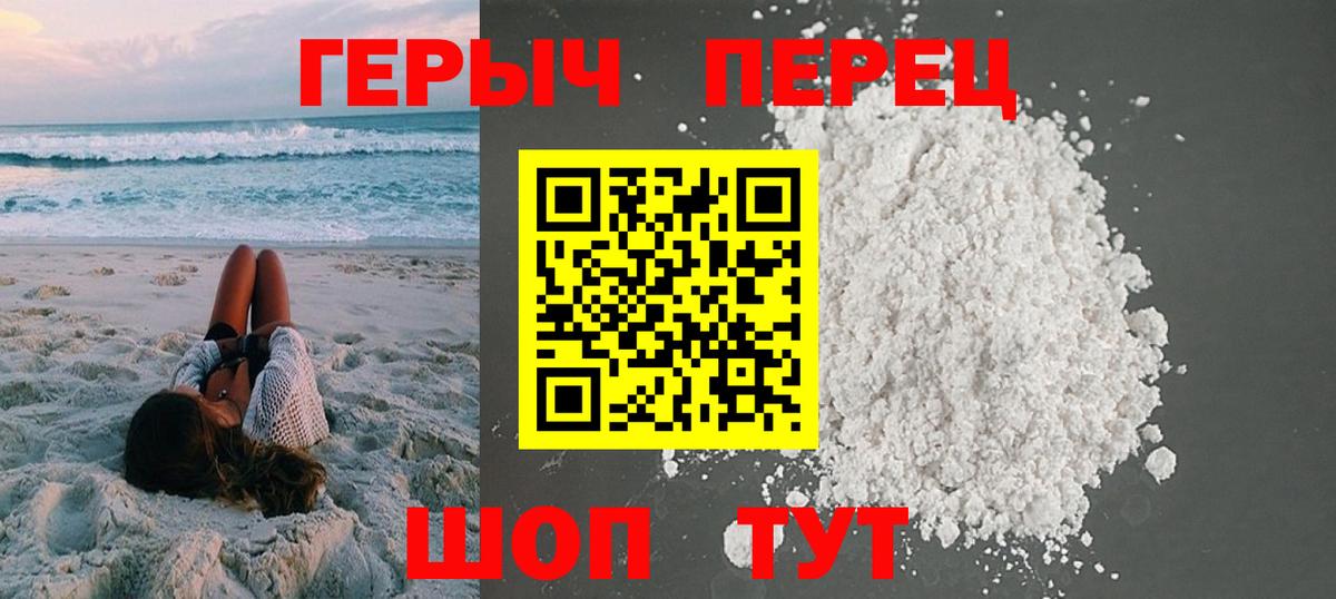 Похвистнево  Героин  Вход с VPN  Героин гречка 