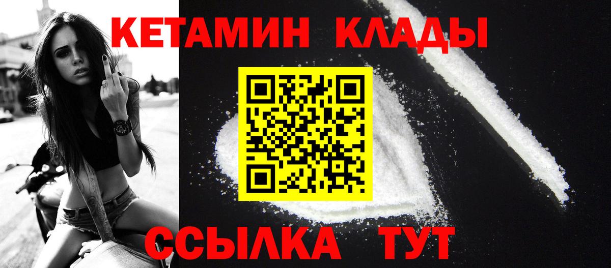 Кетамин VHQ Похвистнево
