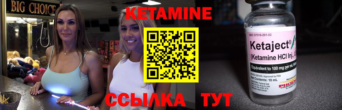Похвистнево  КЕТАМИН ketamine  Вход с VPN  Кетамин ketamine 