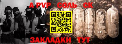 ALPHA-PVP Рязань