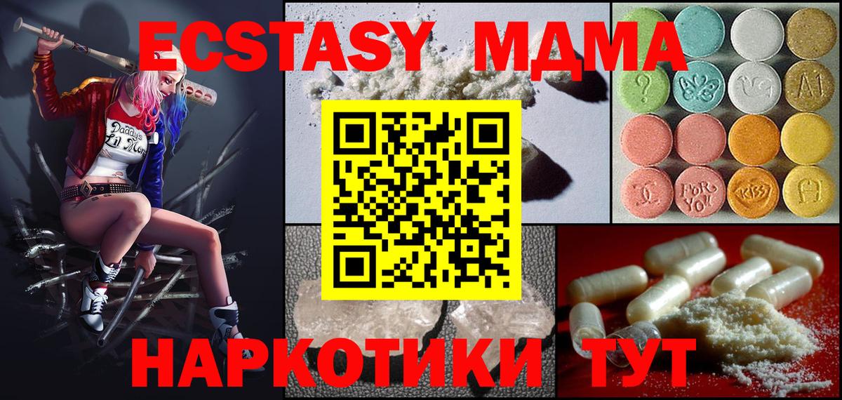 MDMA crystal Похвистнево