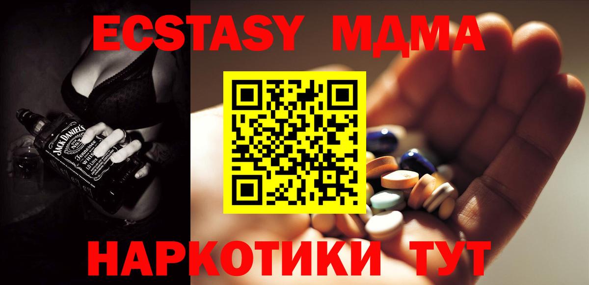 МДМА Molly  MDMA молли  MDMA  Вход с VPN  Похвистнево 