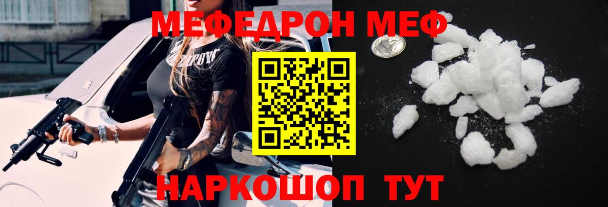 Похвистнево  МЯУ-МЯУ 4 MMC  omg tor  МЕФ VHQ  Вход с VPN 
