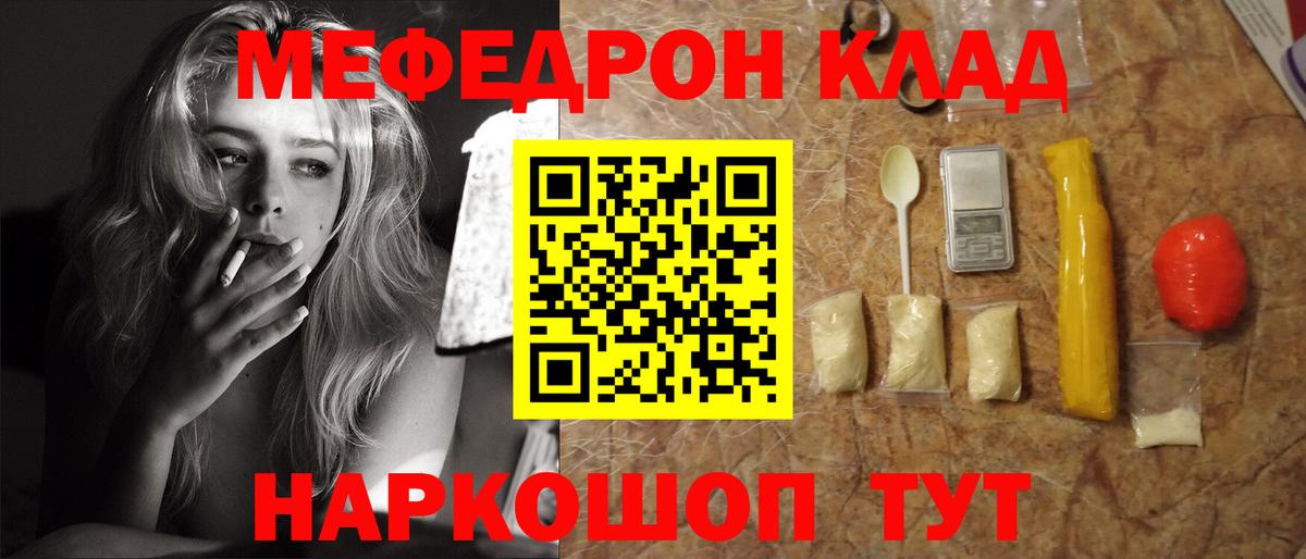 Меф кристаллы Похвистнево