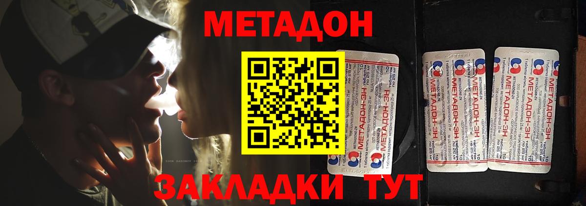 МЕТАДОН мёд Похвистнево