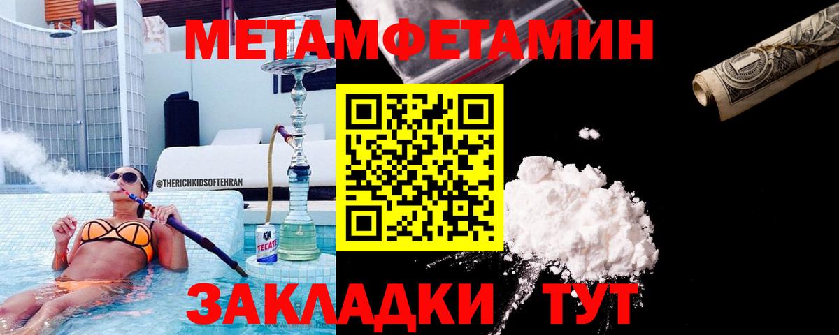 Метамфетамин Декстрометамфетамин 99.9%  Метамфетамин Декстрометамфетамин 99.9%  Похвистнево  Вход с VPN 