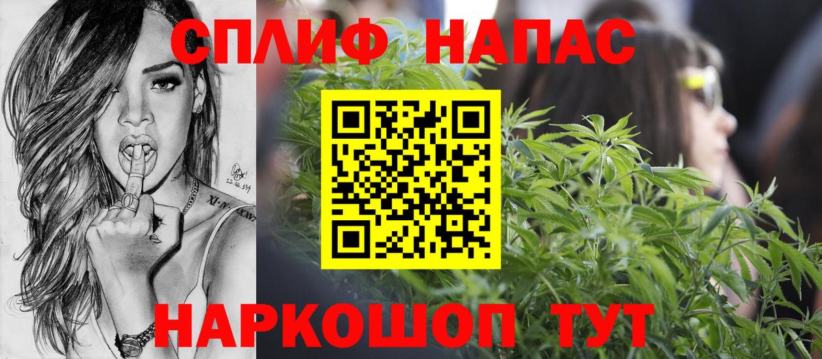 Похвистнево  МАРИХУАНА конопля  Марихуана марихуана  Марихуана VHQ  Вход с VPN 